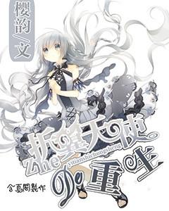 黄鸟逃生
